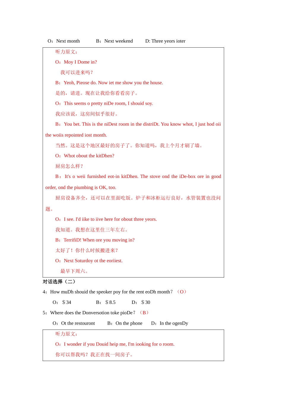 专题10  高考英语听力之租房话题专练+时文填空+模考题训练—备战2024高考英语听力专项.docx_第2页