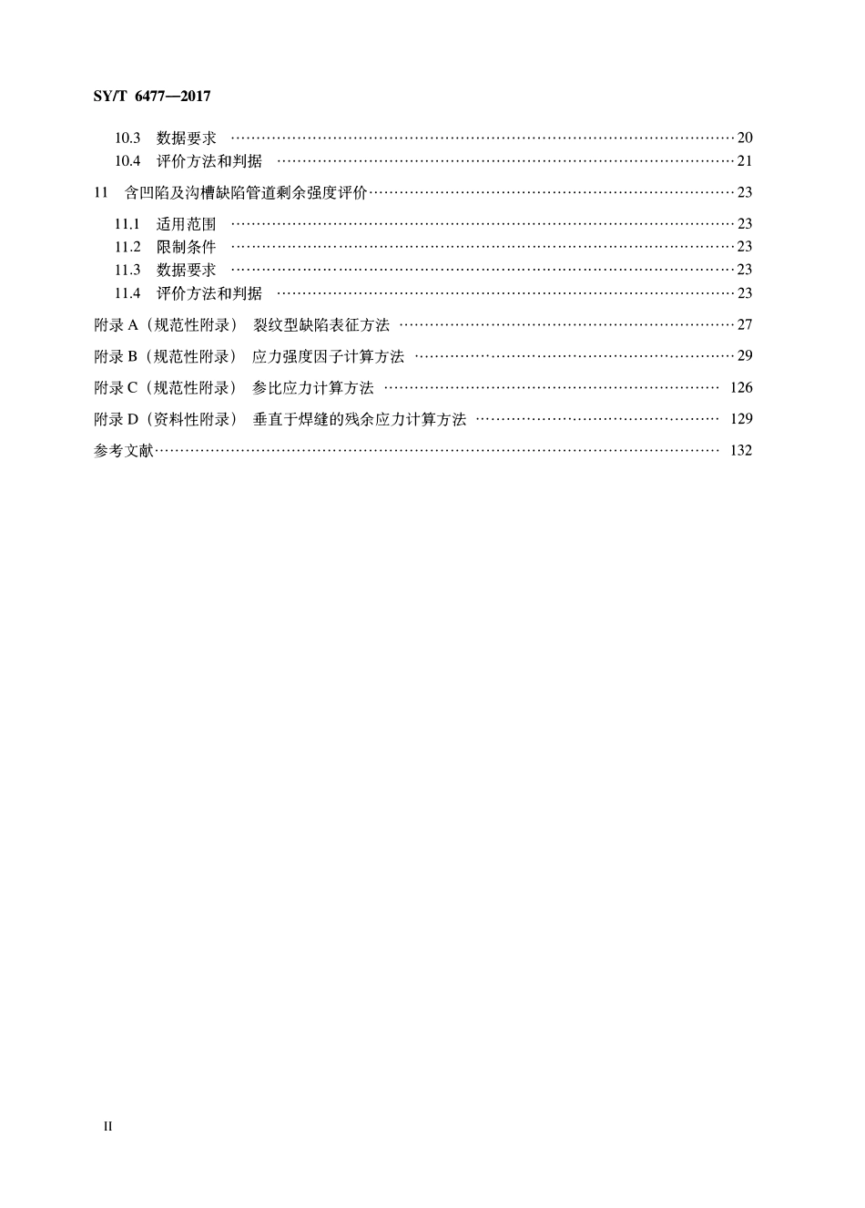 SYT 6477-2017 含缺陷油气管道剩余强度评价方法.pdf_第3页