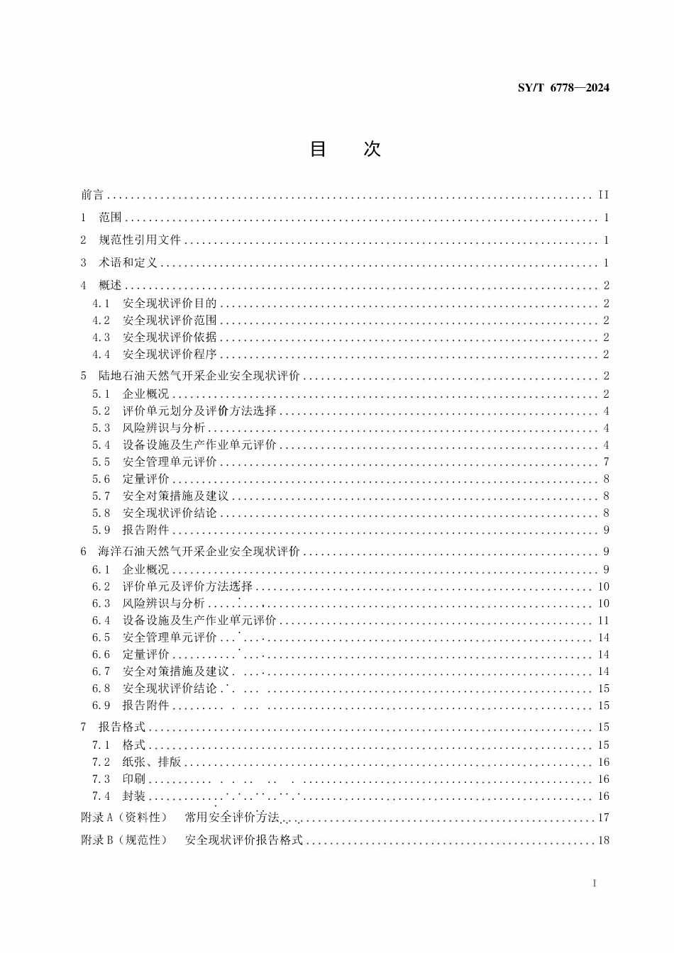 SYT 6778-2024 石油天然气开采企业安全现状评价技术规范.pdf_第2页