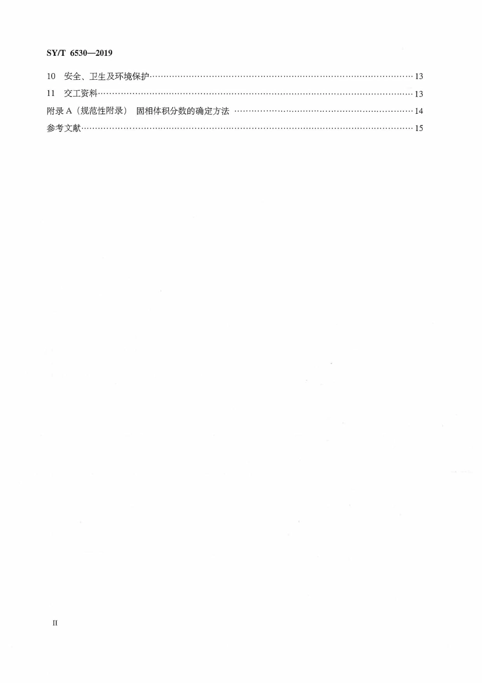 SYT 6530-2019 非腐蚀性气体输送用管线管内涂层.pdf_第3页