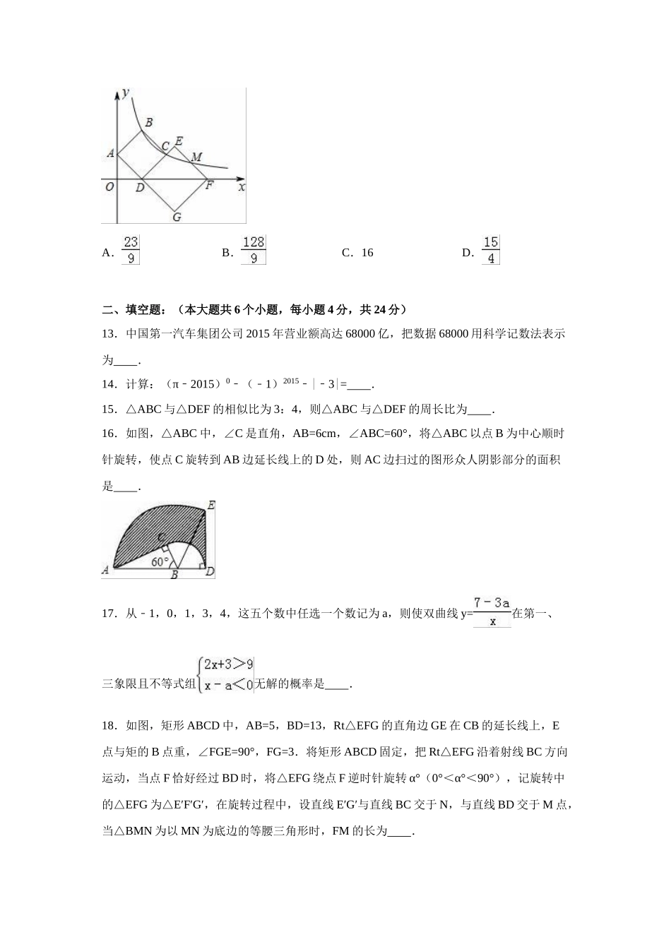（25-26学年）人教九年级上期末数学试卷5 含答案（学生版+名师详解版）.doc_第3页