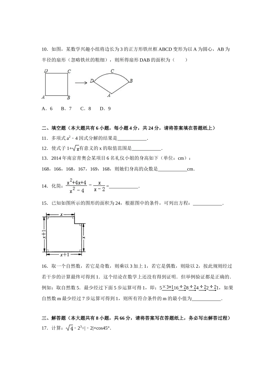 （25-26学年）人教九年级上期末数学试卷6 含答案（学生版+名师详解版）.doc_第3页