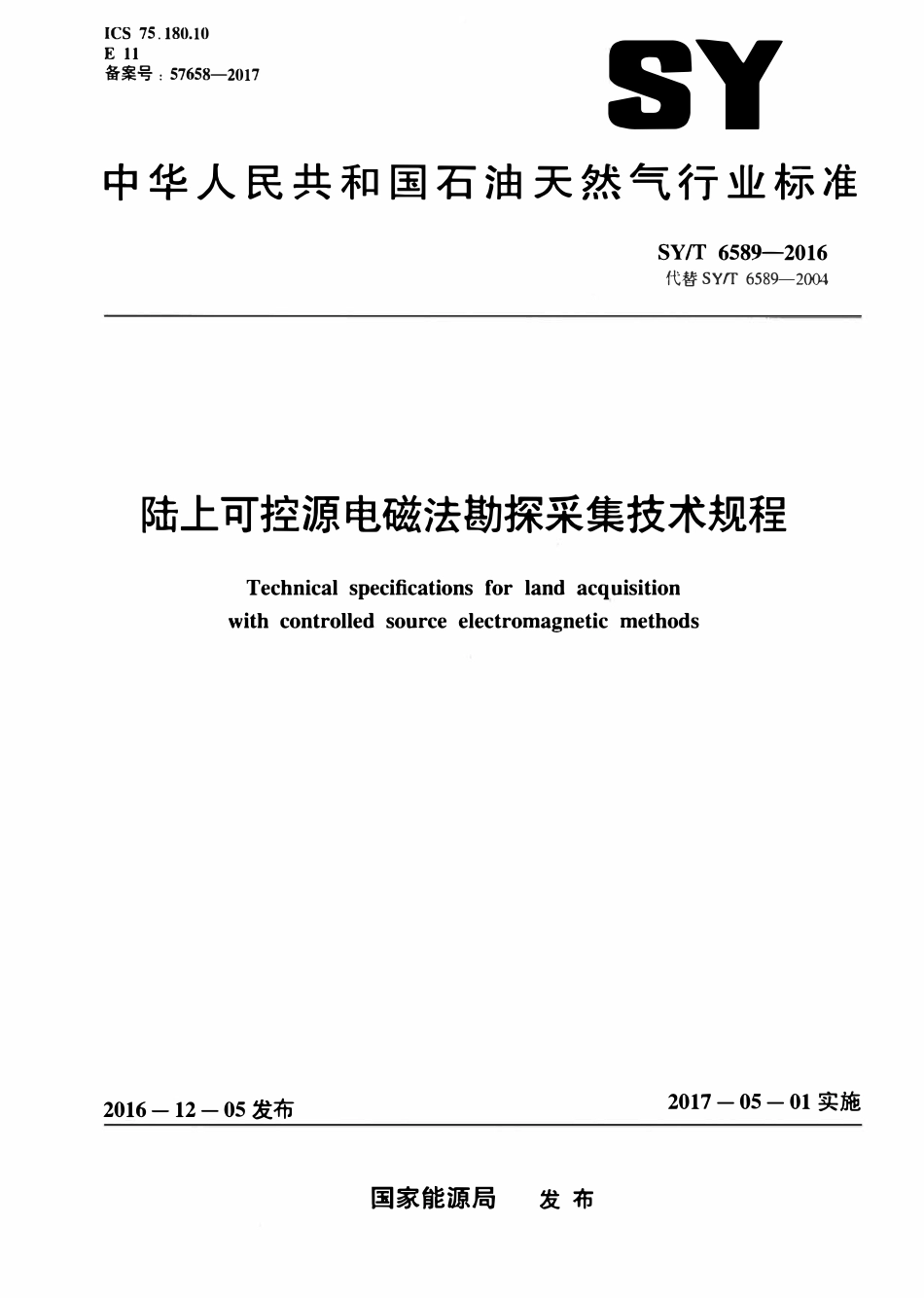 SYT 6589-2016 陆上可控源电磁法勘探采集技术规程.pdf_第1页