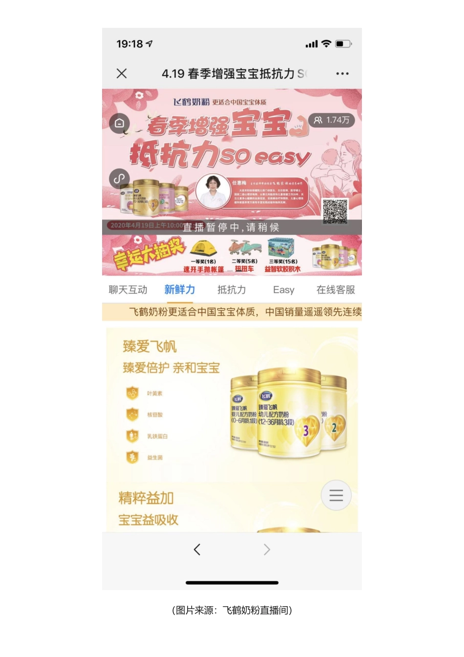 【方案】母婴电商直播怎么做.docx_第2页