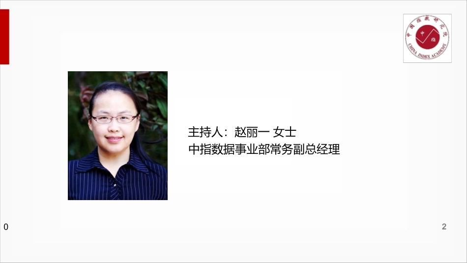 【疫情营销】直播--疫情下的“危”与“机”.docx_第2页