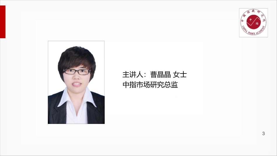 【疫情营销】直播--疫情下的“危”与“机”.docx_第3页