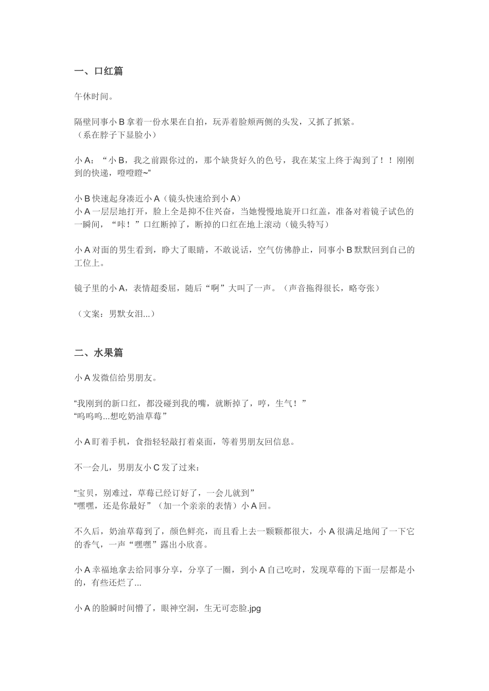 3.15维权创意视频—杨妍.docx_第1页