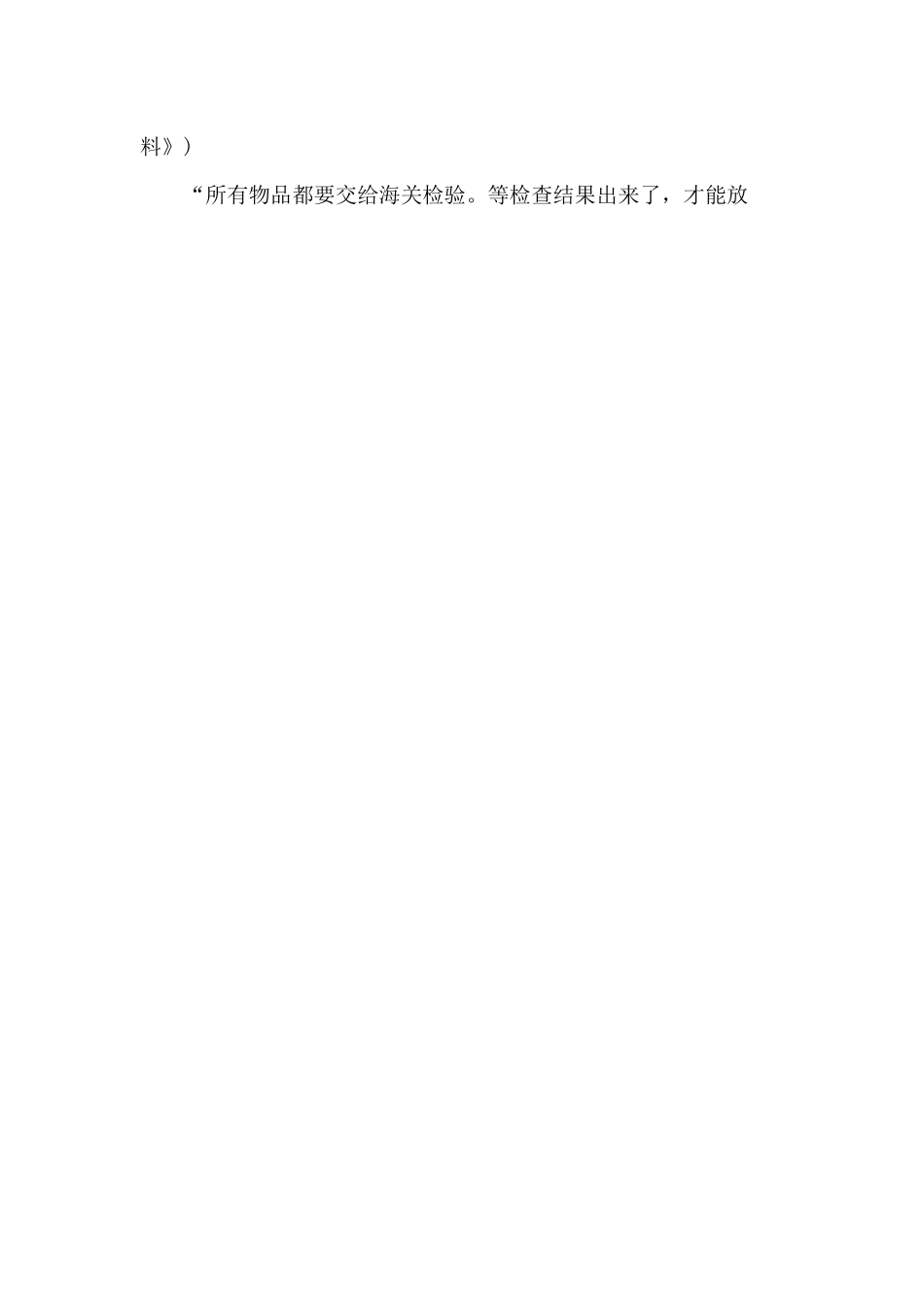 3人搞笑年会《波斯商人》小品剧本.docx_第2页
