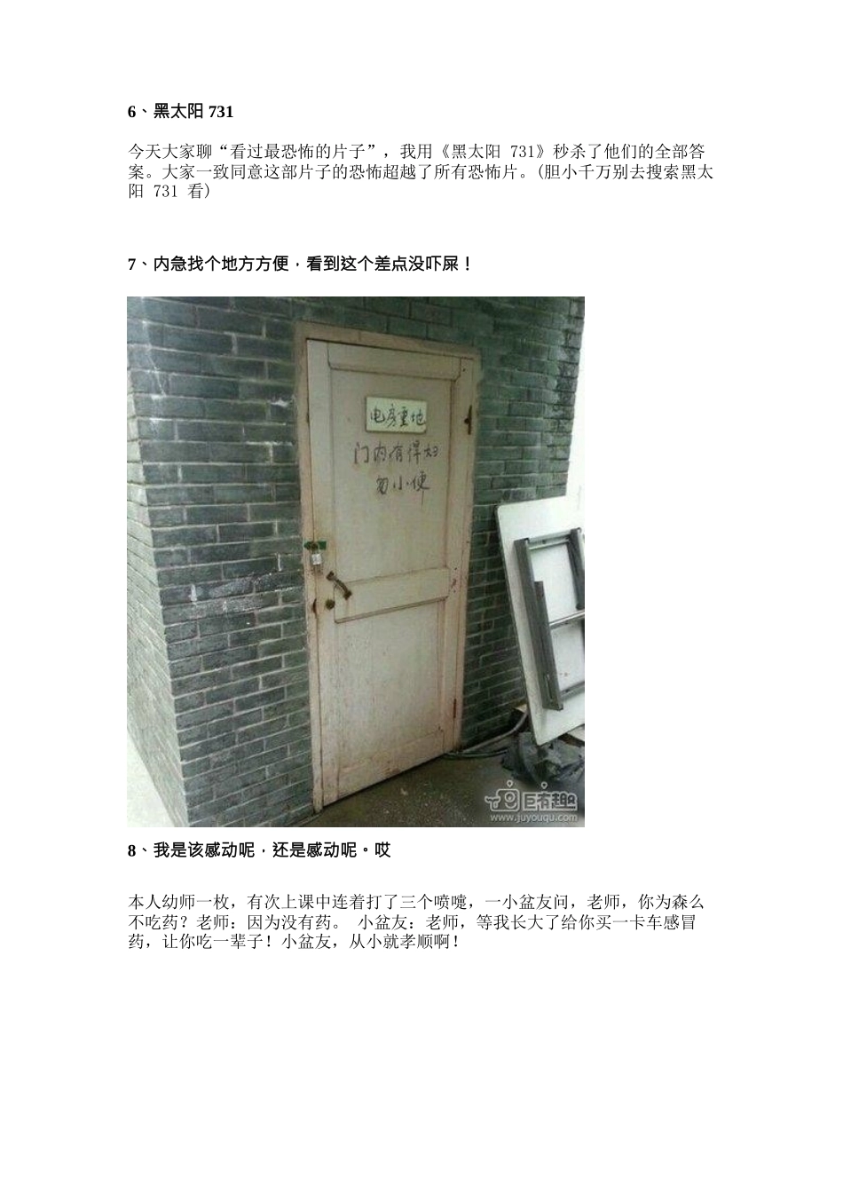 05-精品搞笑笑话100个.docx_第2页