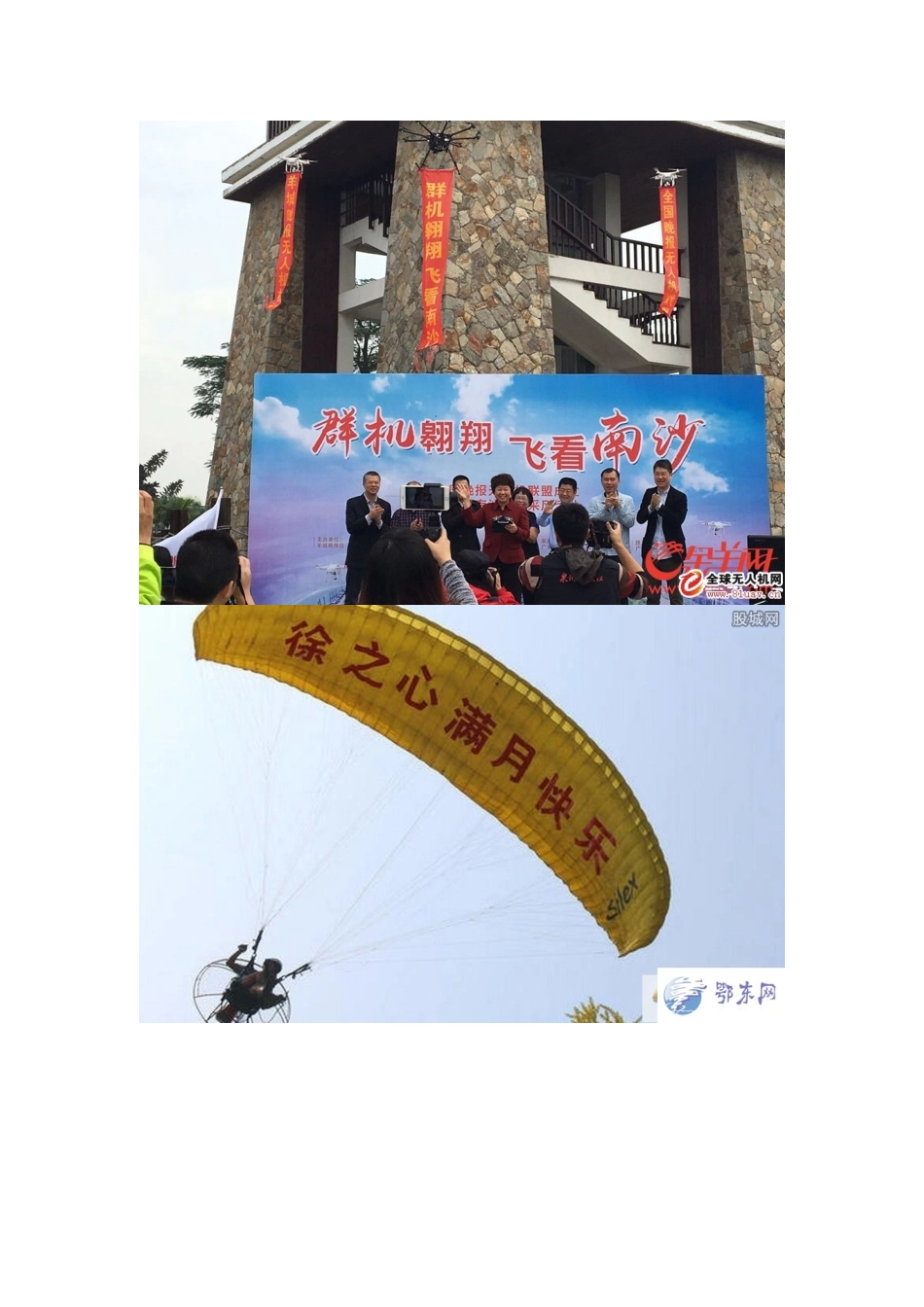 25种创意启动仪式汇总.docx_第2页