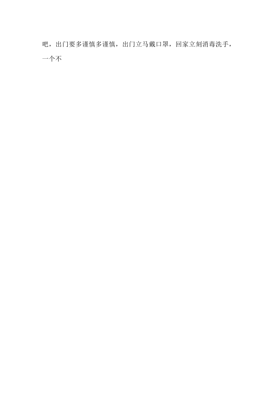 奥园誉府抖音直播稿.docx_第2页