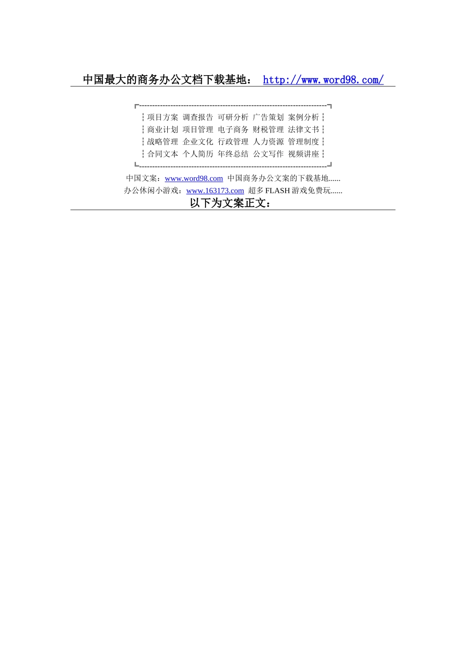 多媒体教室及网络教室工程施工文档.doc_第1页