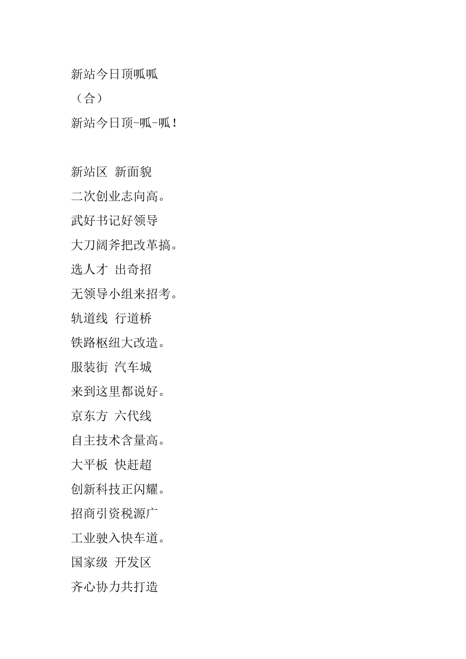 搞笑年会开场视频布景预告片剪辑面子游戏策划mv.docx_第2页