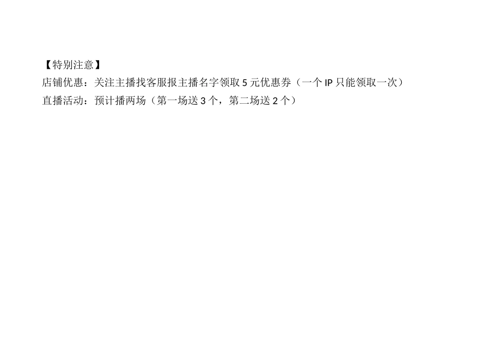 花之果攀西特色水果店直播策划方案.docx_第2页