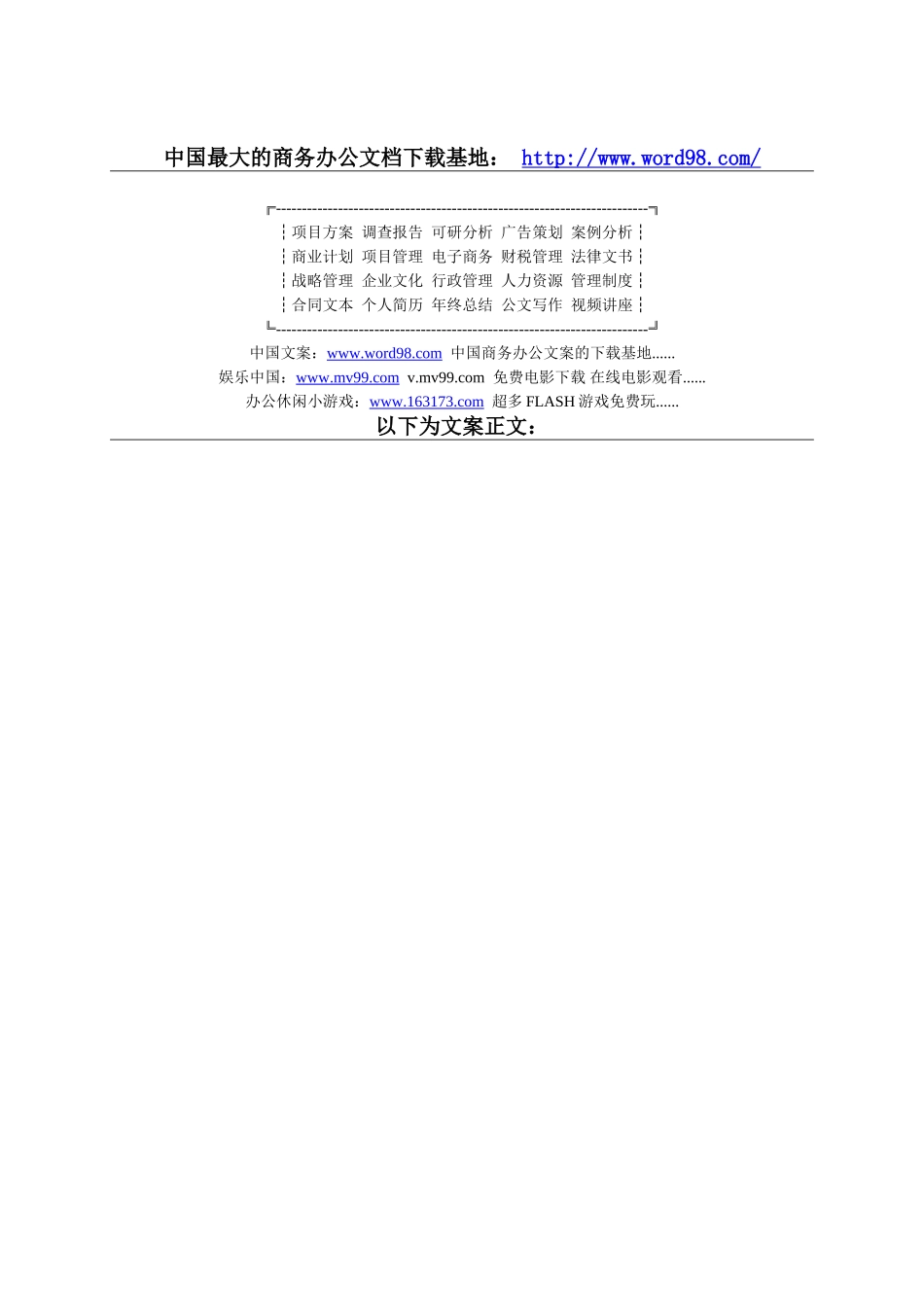 货物运输发票管理流程实施方案.doc_第1页
