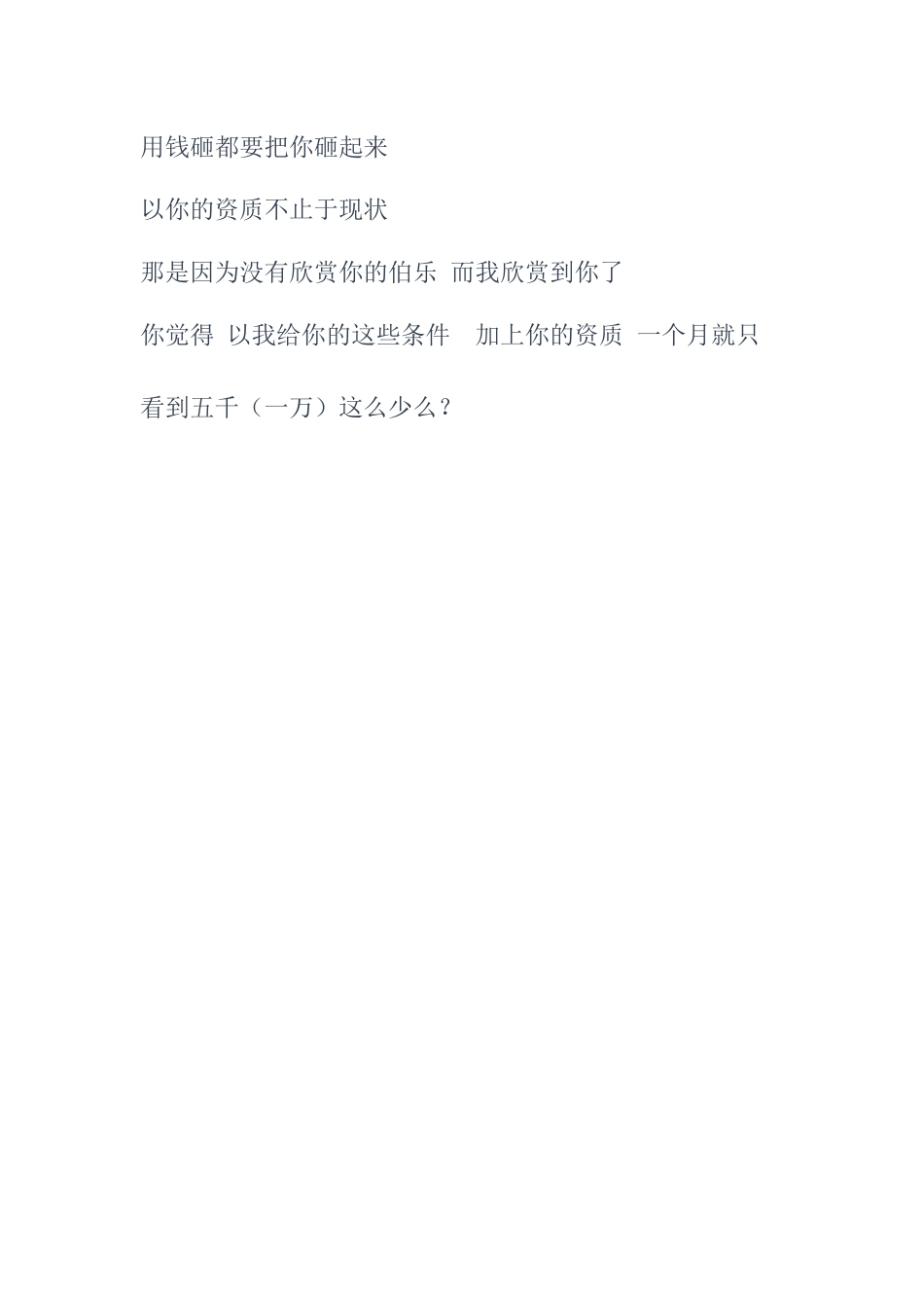 经纪人沟通话术(1).docx_第2页