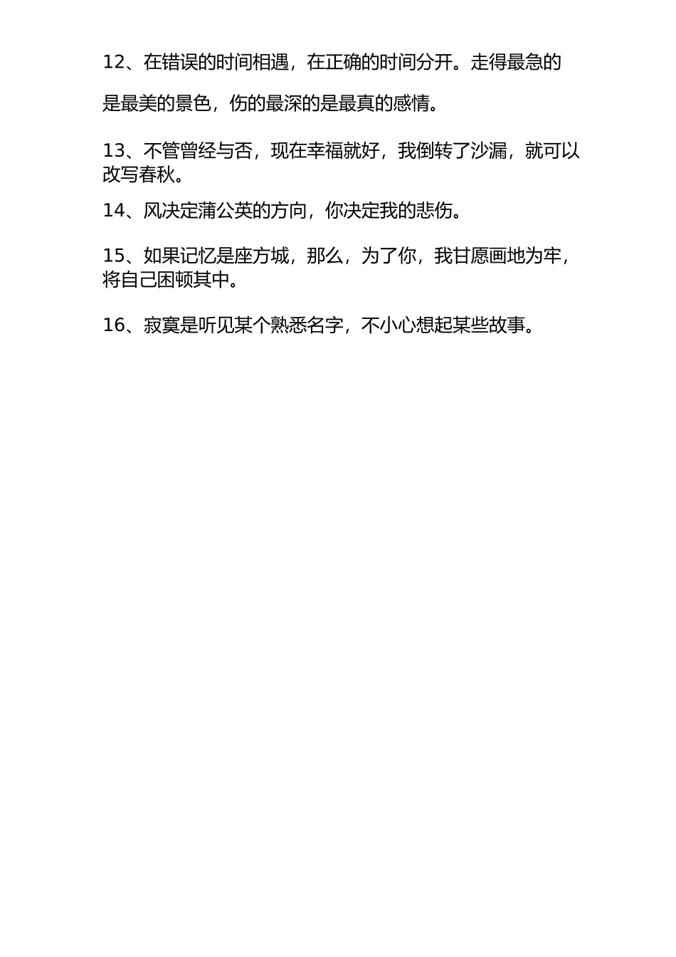 快手直播台词大全和直播俏皮话.docx_第2页