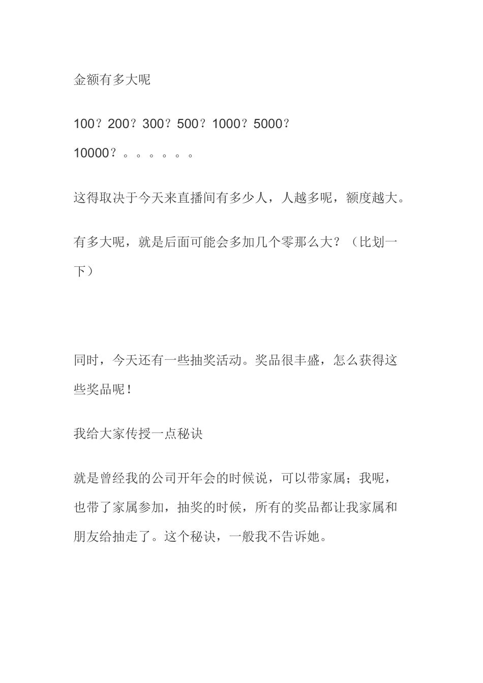 美妆直播稿：口红篇.docx_第3页