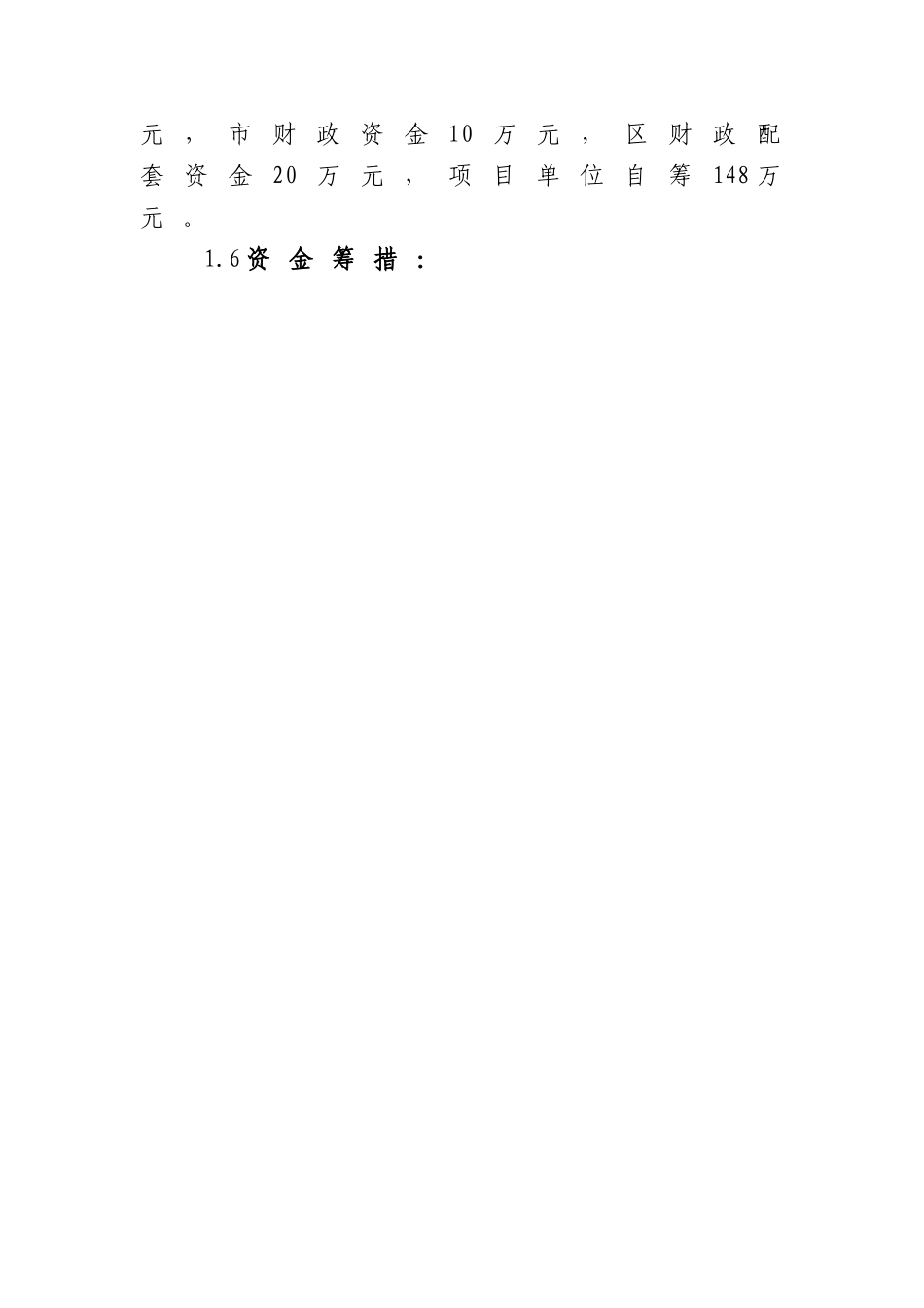 某某高效奶牛养殖项目实施方案.doc_第2页