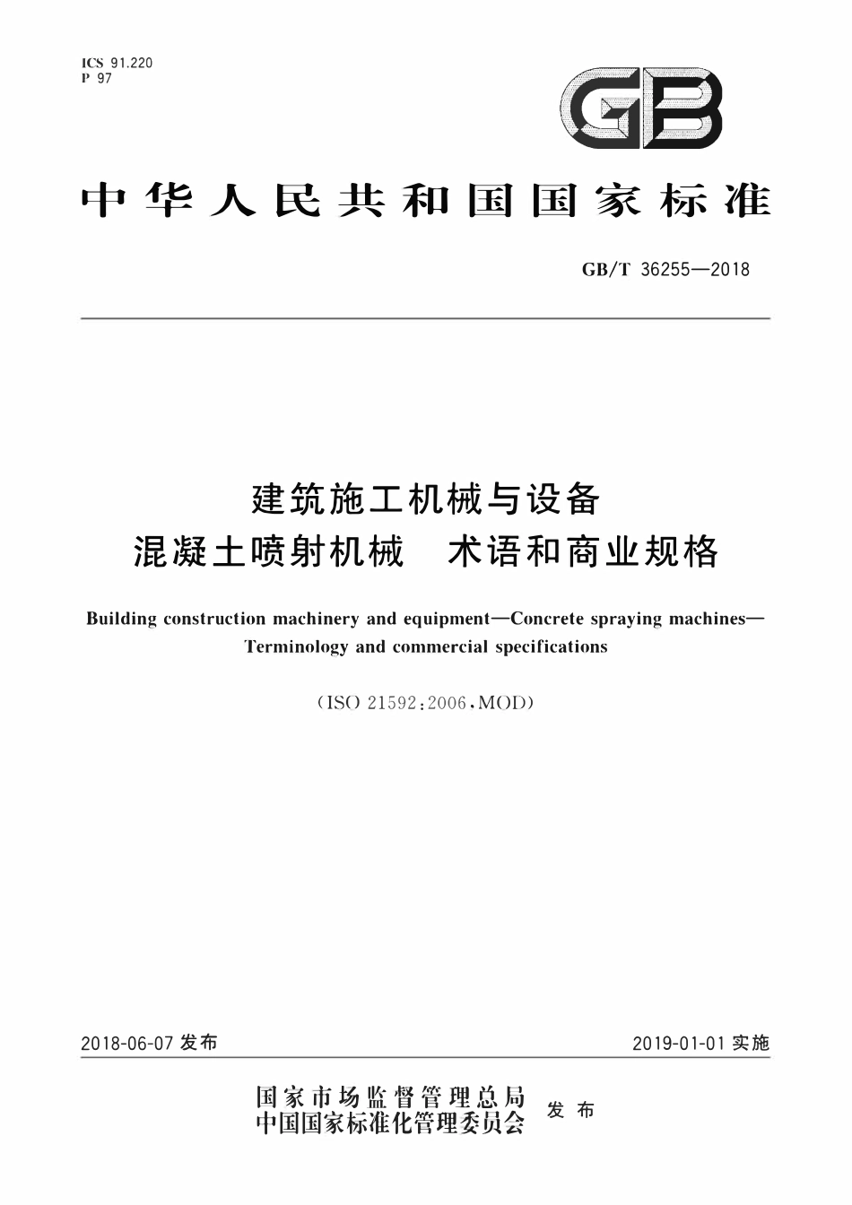 GBT 36255-2018 建筑施工机械与设备 混凝土喷射机械 术语和商业规格.pdf_第1页