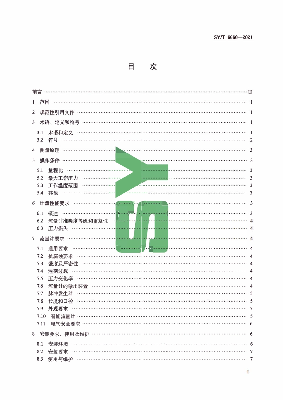 SYT 6660-2021 用旋转容积式气体流量计测量天然气流量.pdf_第3页