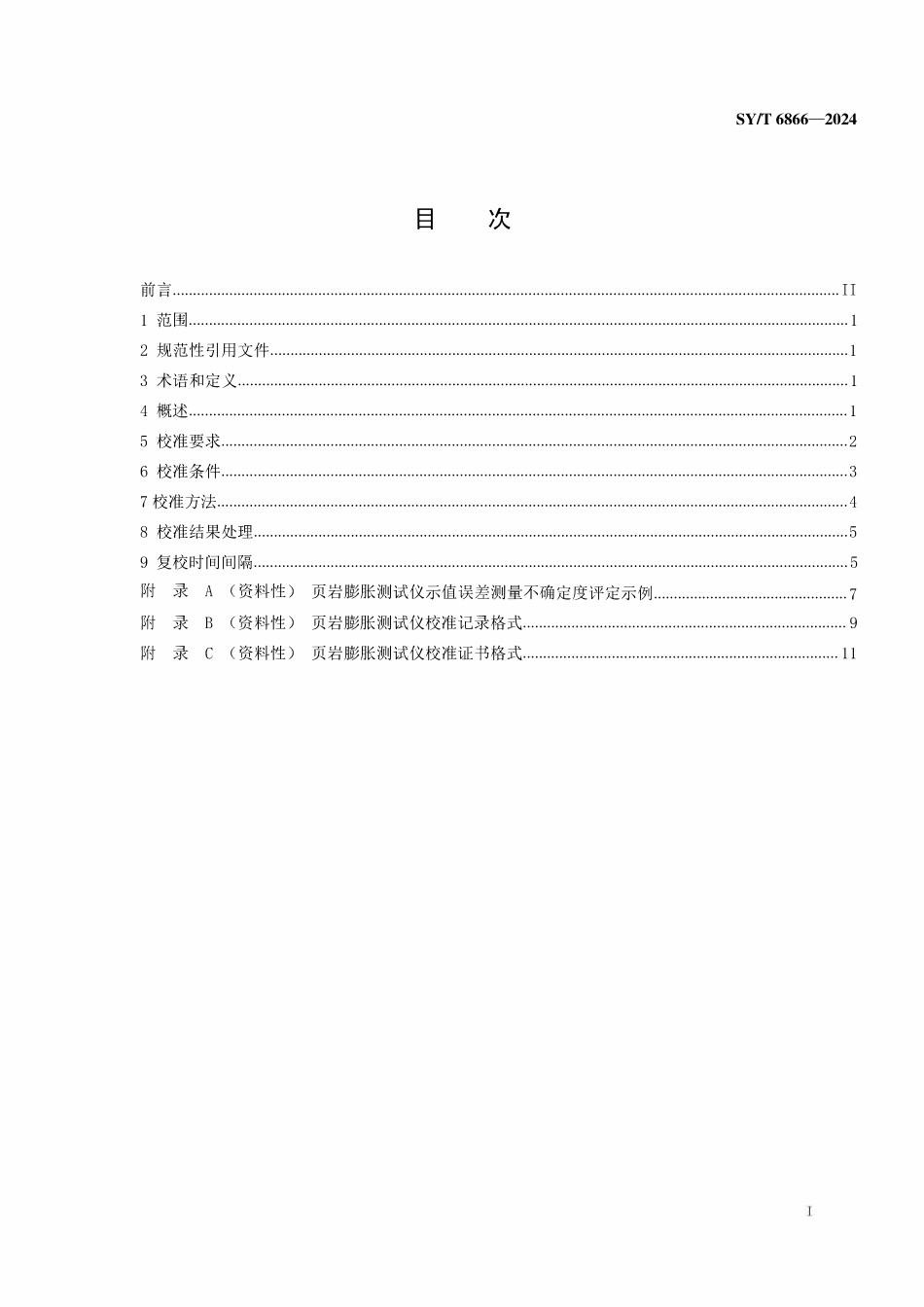 SYT 6866-2024 页岩膨胀测试仪校准方法.pdf_第2页