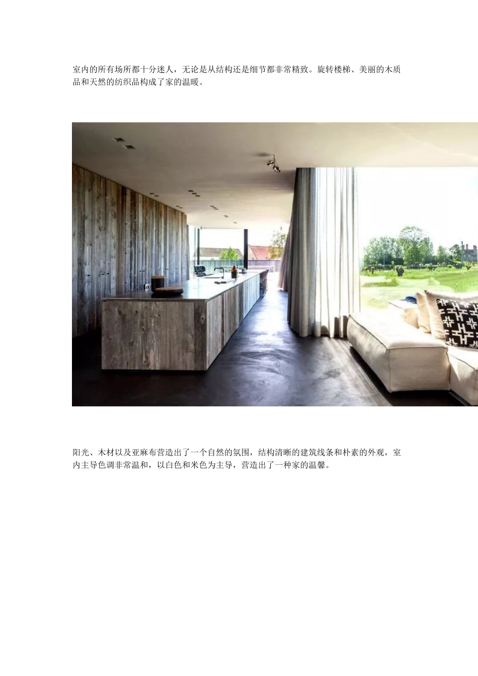 浅色系现代主义住宅，用木质和纯棉打造的舒适家.docx_第3页