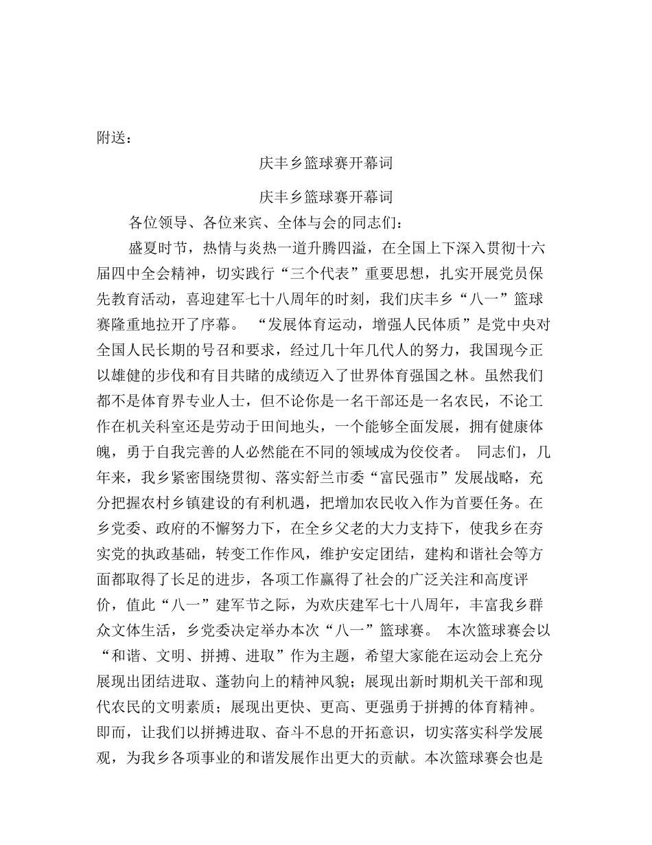庆中秋节中秋月更圆搞笑小品剧本台词(最新篇).doc_第3页