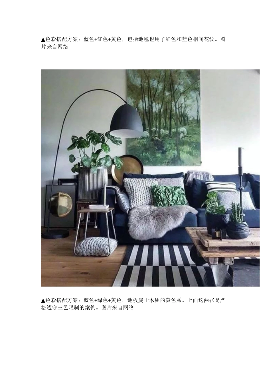 如何用始于3万年前的万紫千红，搭配出一个魔力空间.docx_第3页