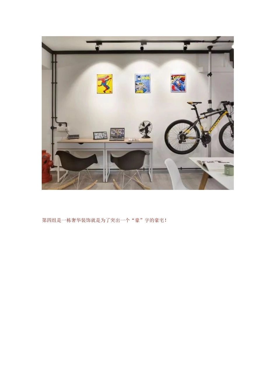 是否想过借鉴一下新加坡的家居设计.docx_第3页