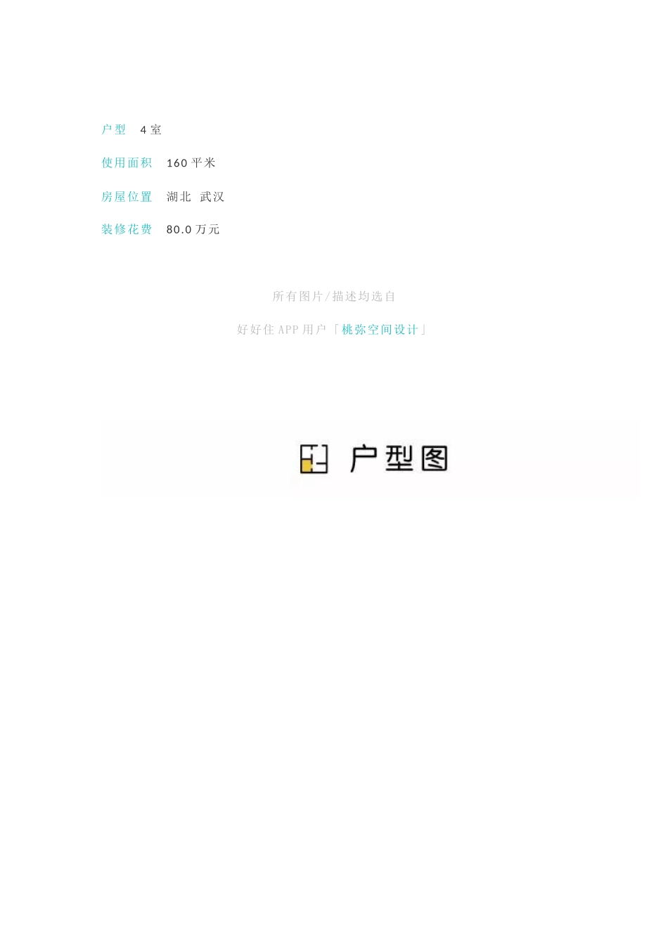 他竟把家装成了「疯狂原始人」里的洞穴风！.docx_第2页