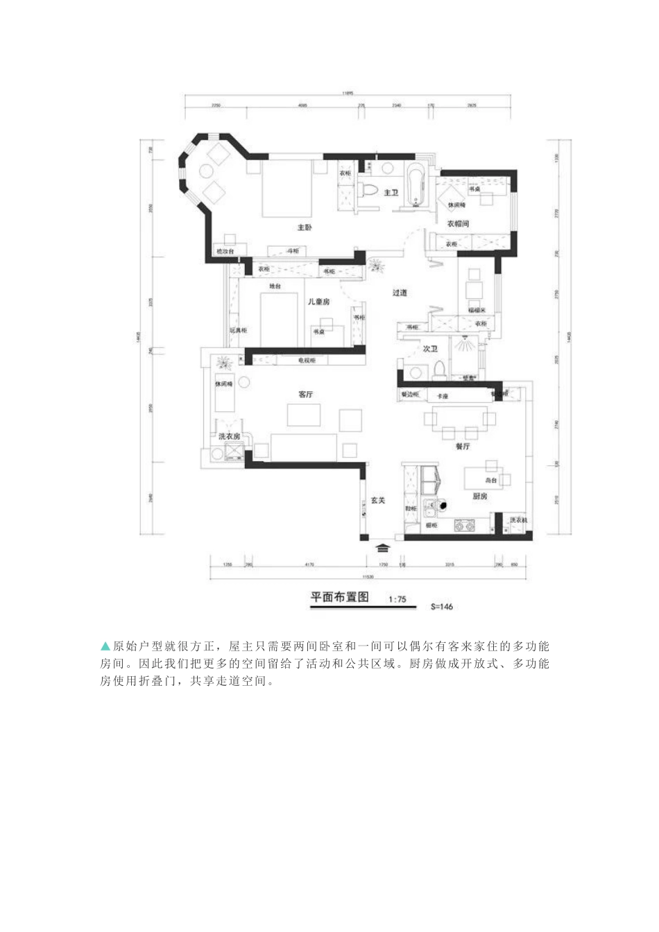他竟把家装成了「疯狂原始人」里的洞穴风！.docx_第3页
