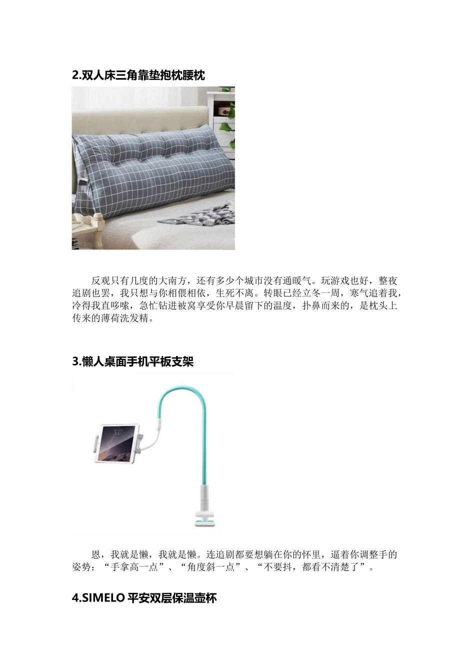 帖子---宅帝情侣.docx_第2页