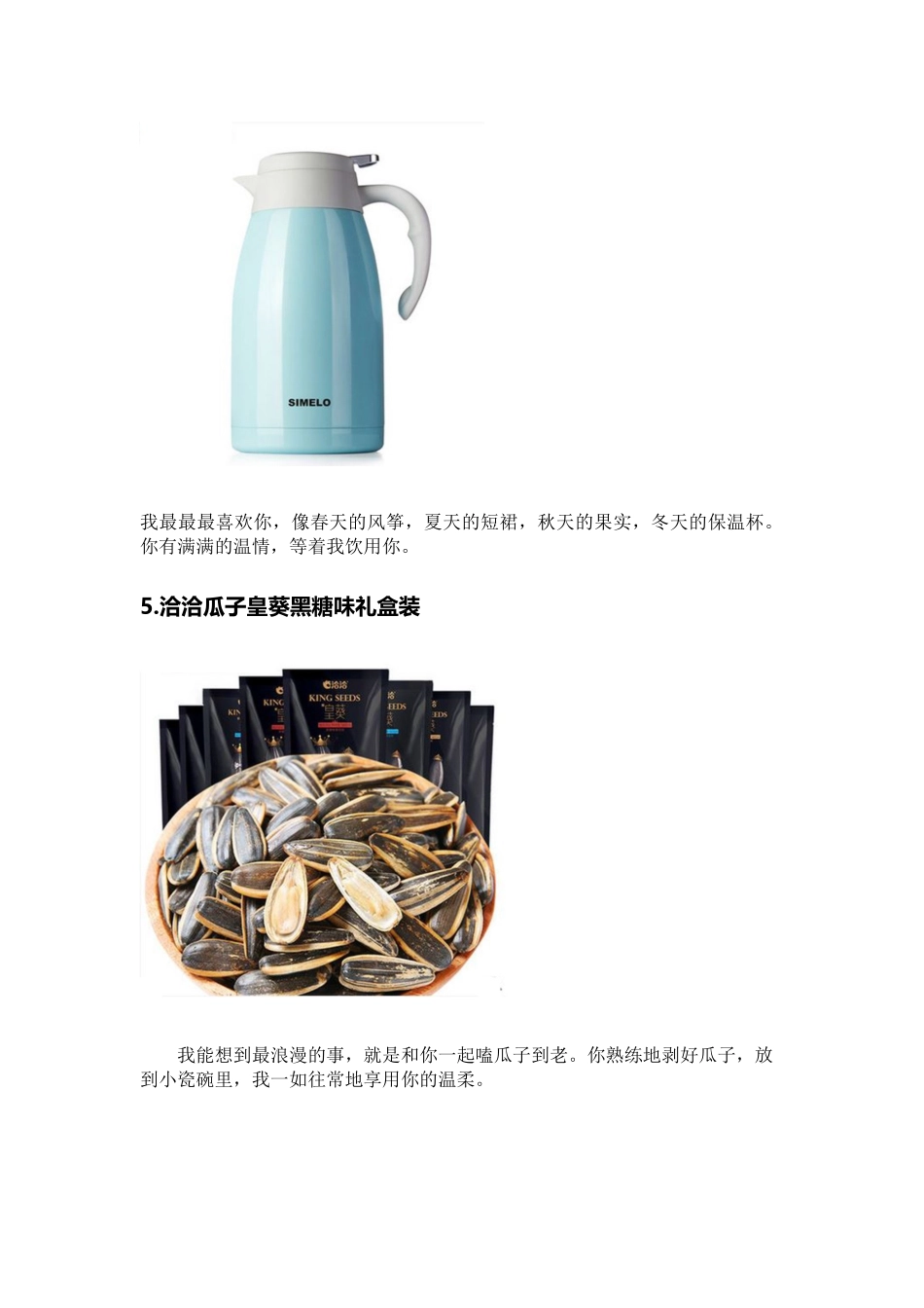 帖子---宅帝情侣.docx_第3页