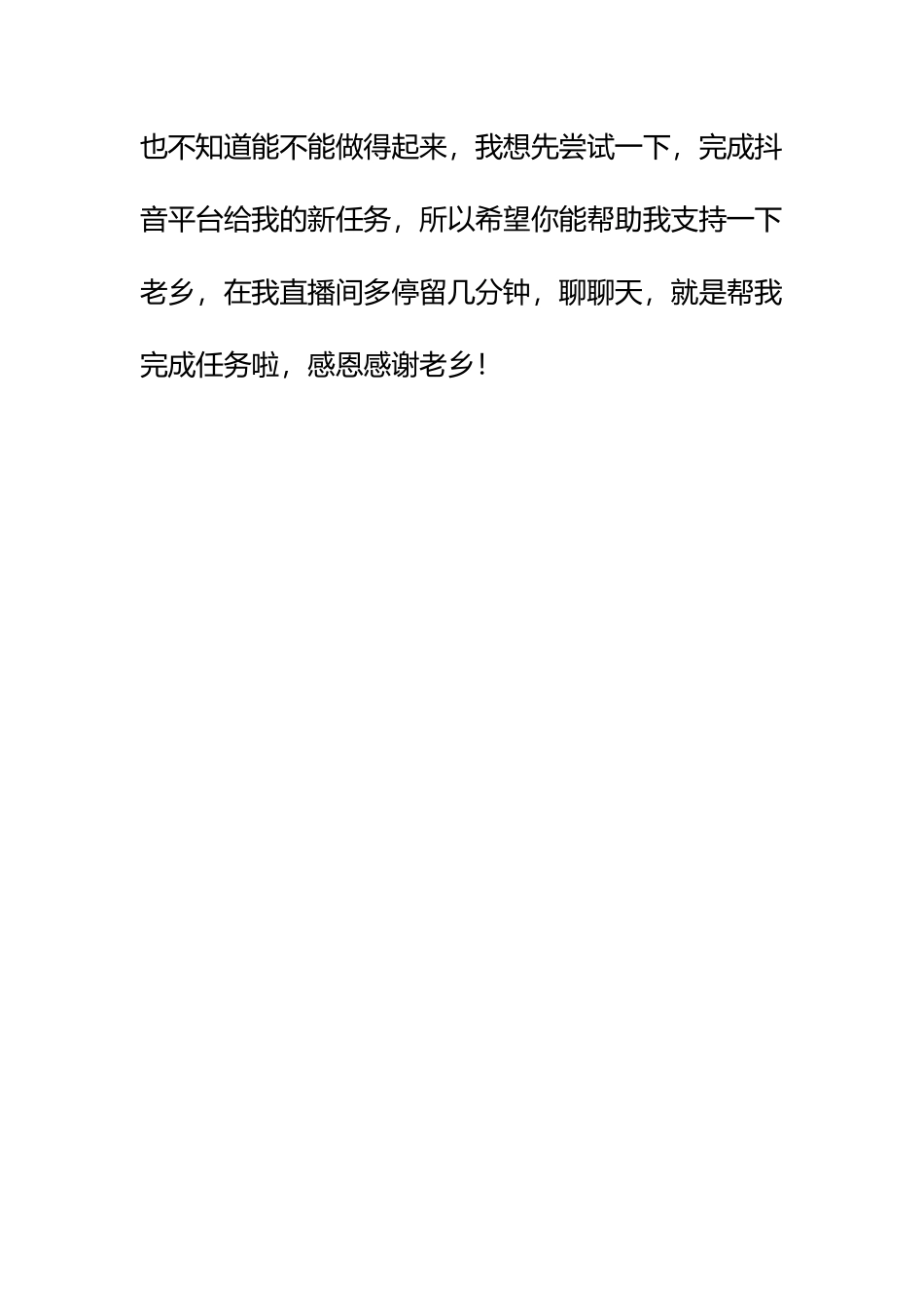 同城留人话术.docx_第2页