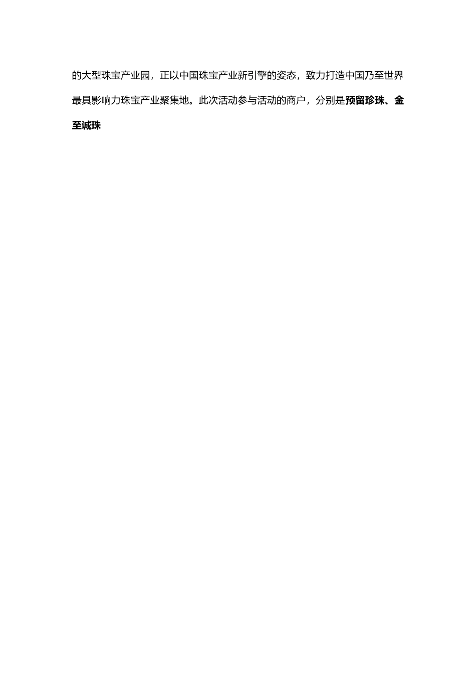 网红直播话术及工作人员抽奖话术.docx_第2页