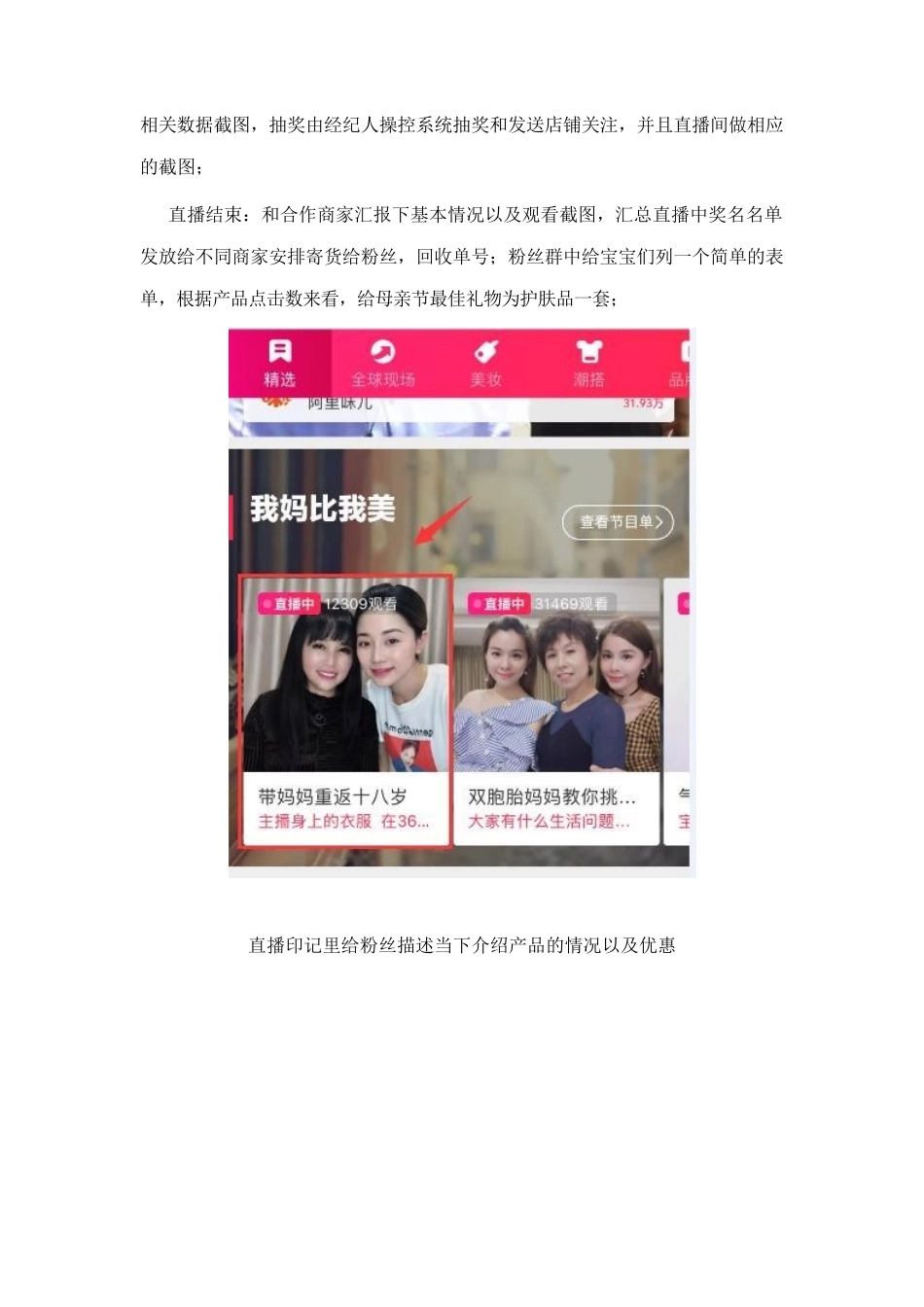 我妈比我美脚本【MXH】.docx_第3页