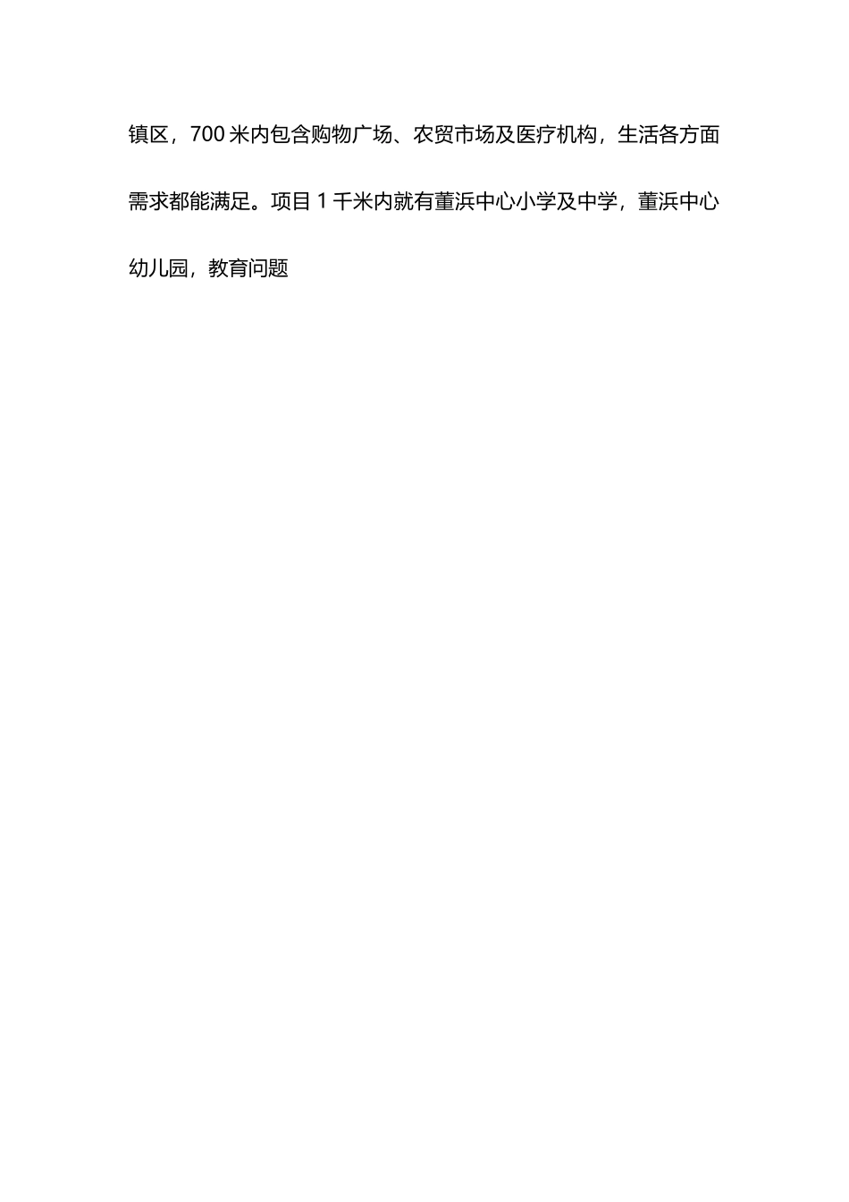 香悦四季抖音直播大纲调整.docx_第2页