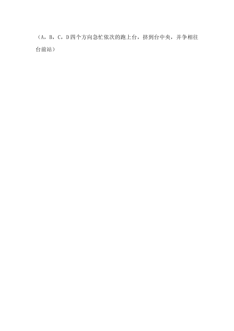 小品《业务员的特别培训》剧本.docx_第2页