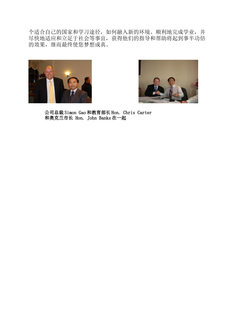 新西兰留学ANZIEC_information_for_Miss_ZHANG.doc_第3页