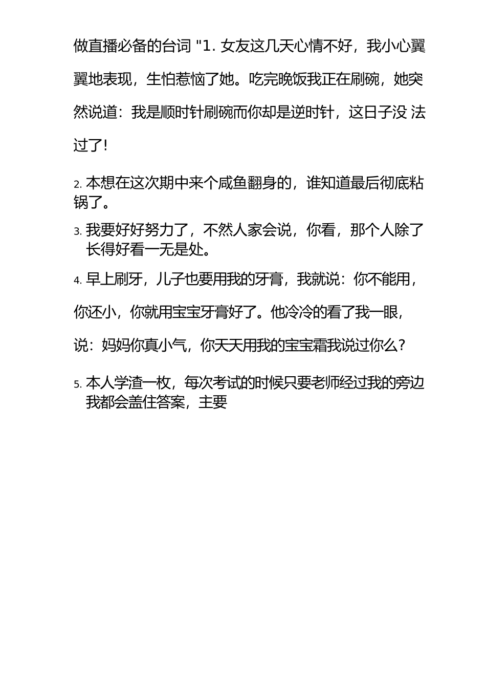 要礼物小例子.docx_第2页