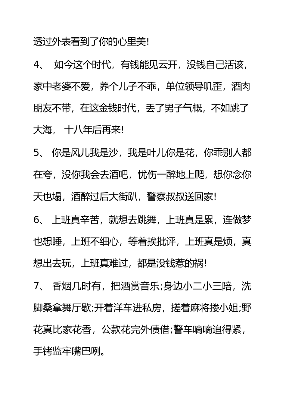 直播间拉人气的句子台词.docx_第2页