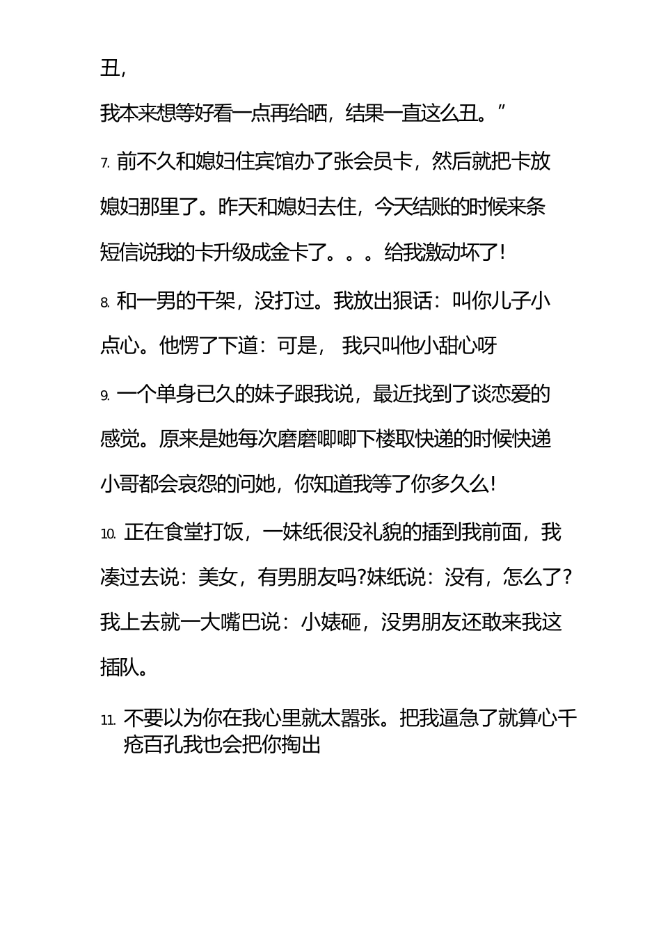 直播间台词大全_48.docx_第2页