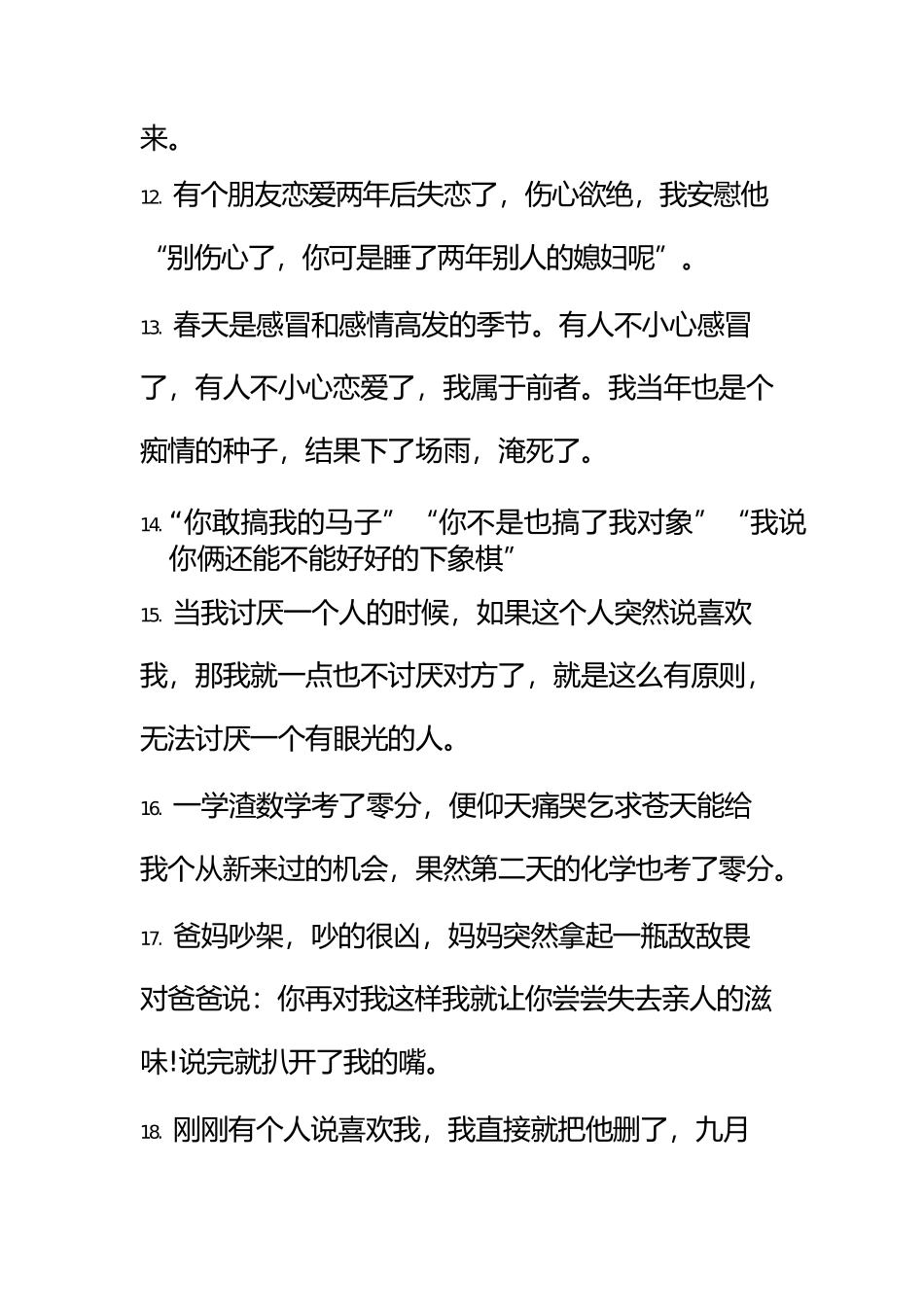直播间台词大全_48.docx_第3页