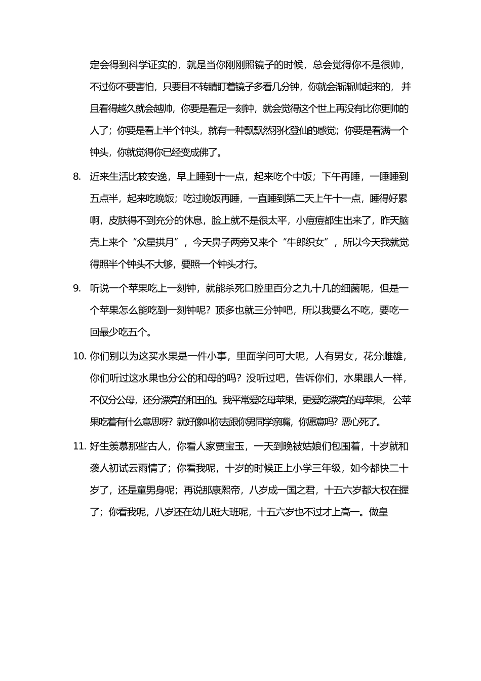 直播间台词大全_51.docx_第2页
