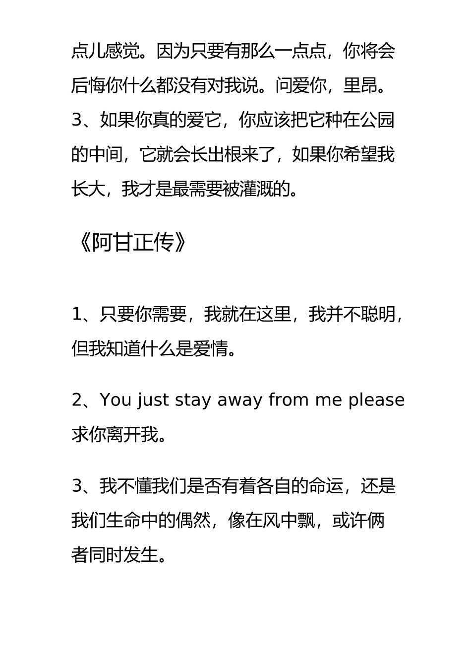 直播经典电影中的台词.docx_第2页