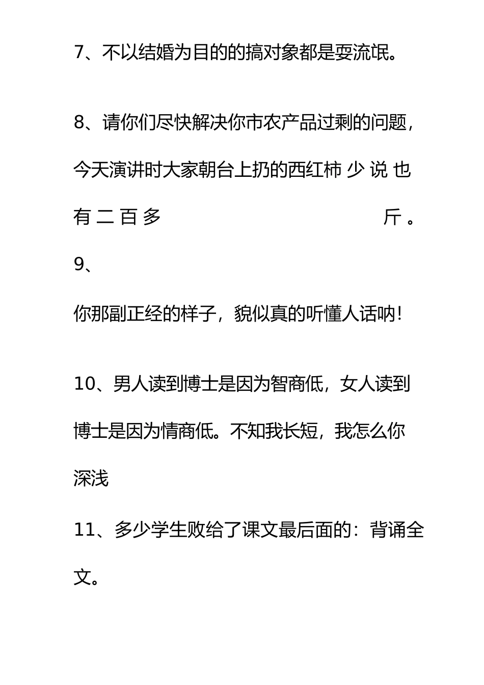 主播活跃直播间的台词.docx_第2页