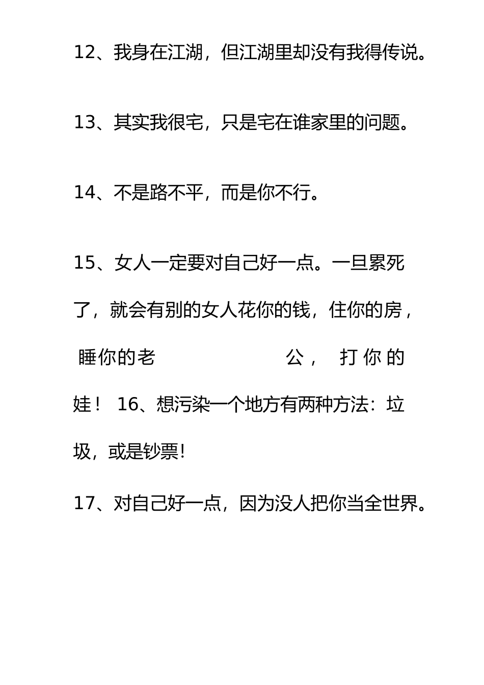 主播活跃直播间的台词.docx_第3页