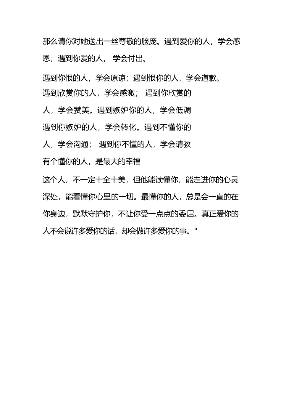 做直播必备的台词.docx_第3页