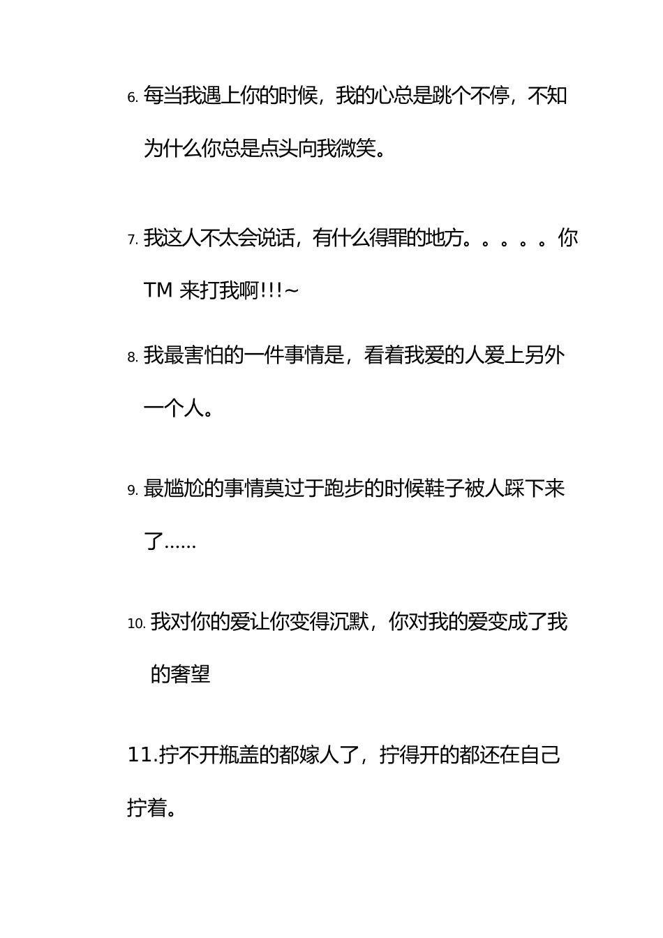 做直播必备的影视台词.docx_第2页